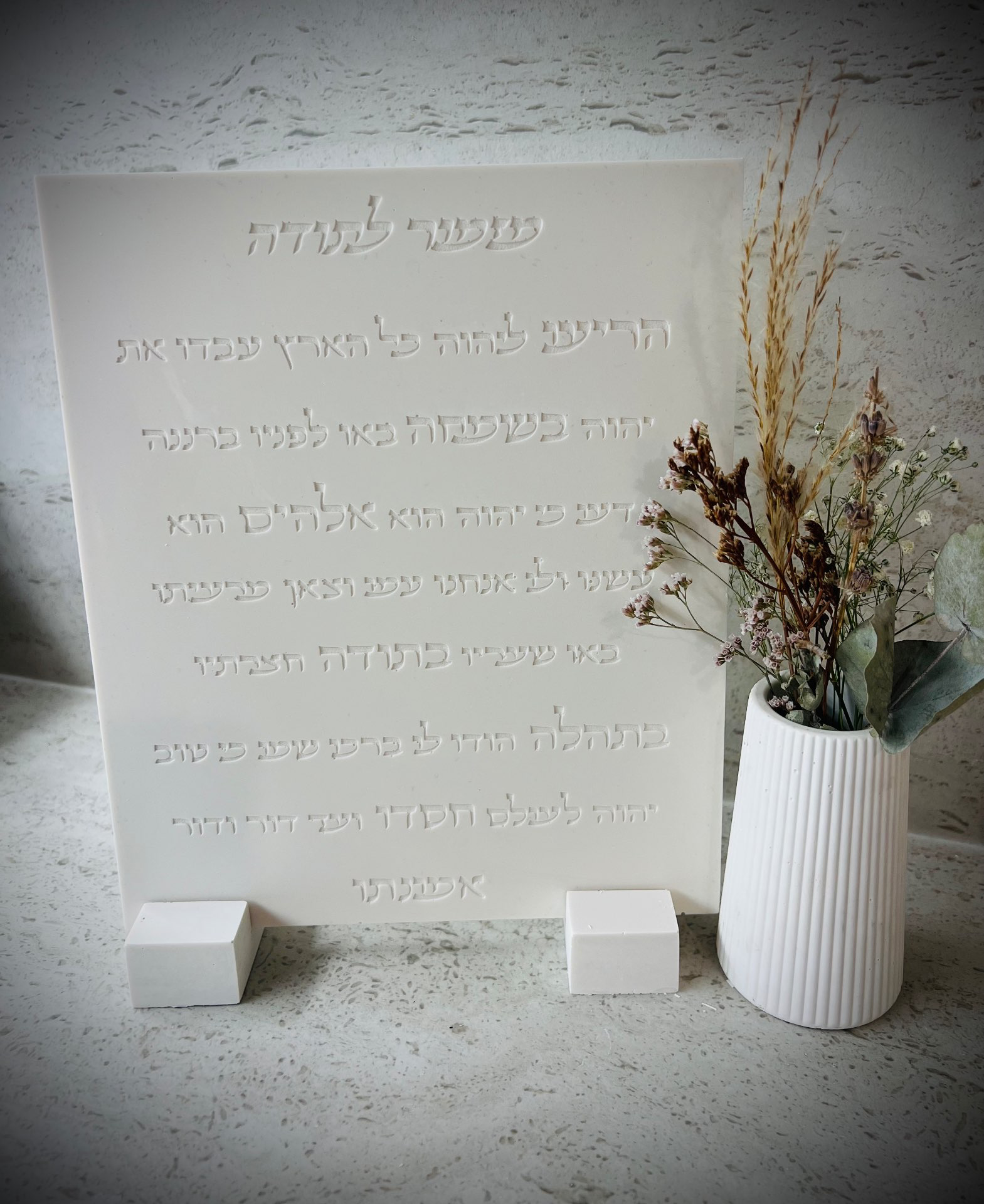 מזמור לתודה