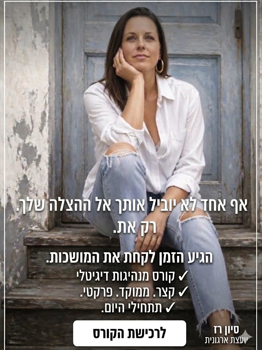 הסיסטם הניהולי | מועדון המנהלים הפרקטי