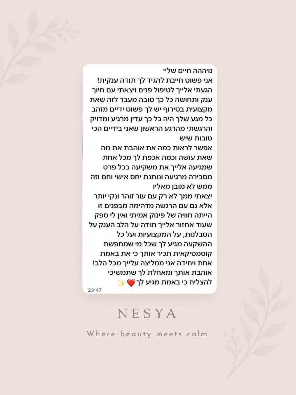 אתן משתפות