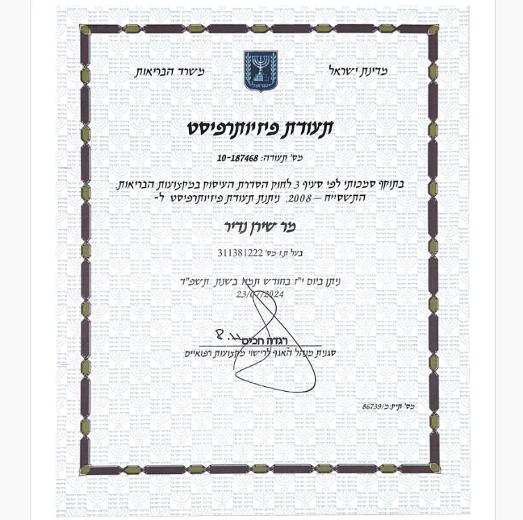 קופ"ח כללית (מושלם/פלטינום)