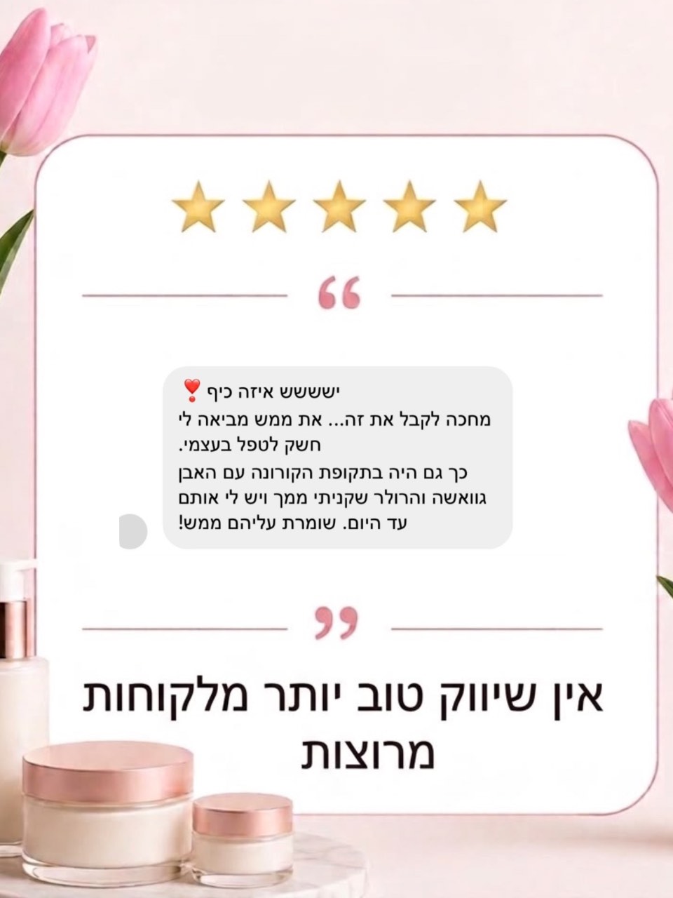 המלצות שכתבתן