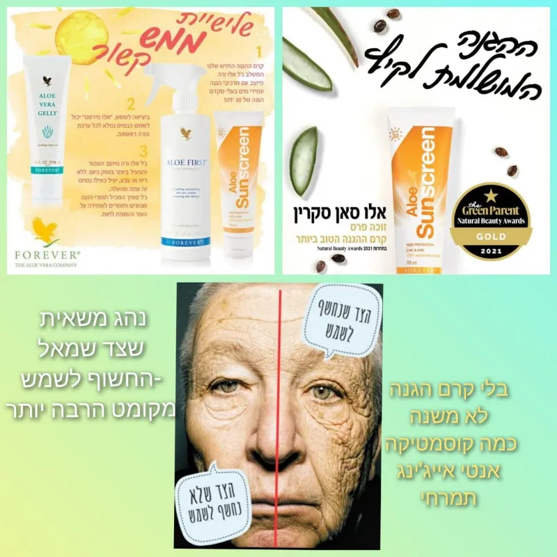 אלו סאן סקרין