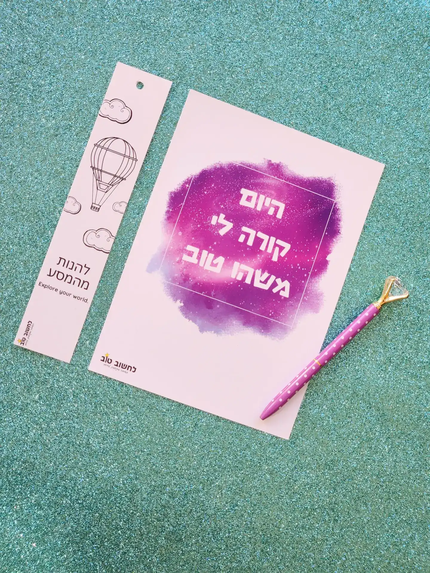 מארז מסרי השראה