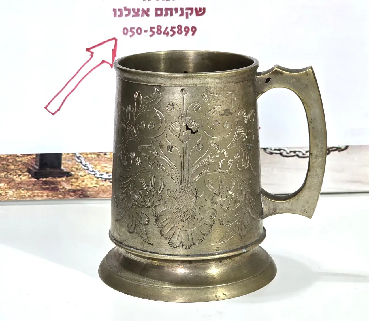 ספל מתכת וינטג' בעל עיטורים מסורתיים נא לשים לב בתמונות למצב הפריט ! מידות: 	10.5 x 12 ס"מ