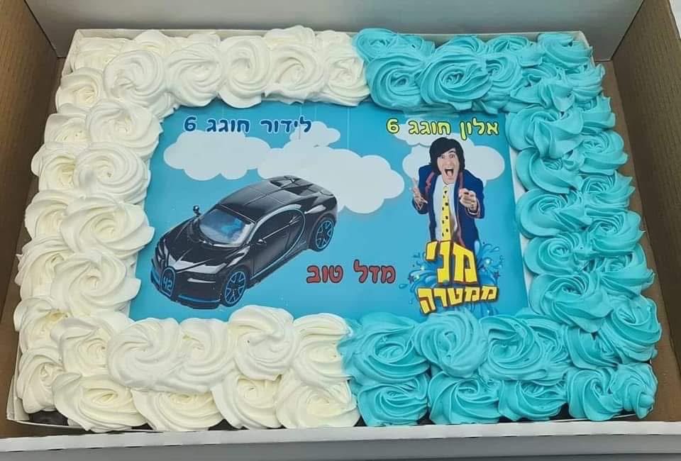 עוגת חצי מני וחצי מכוניות