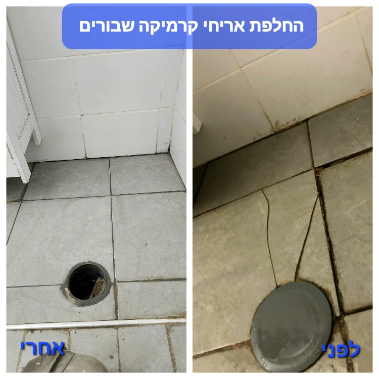 תיקון ריצוף וחיפוי 