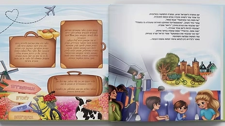 הולנד - טיול כוכב