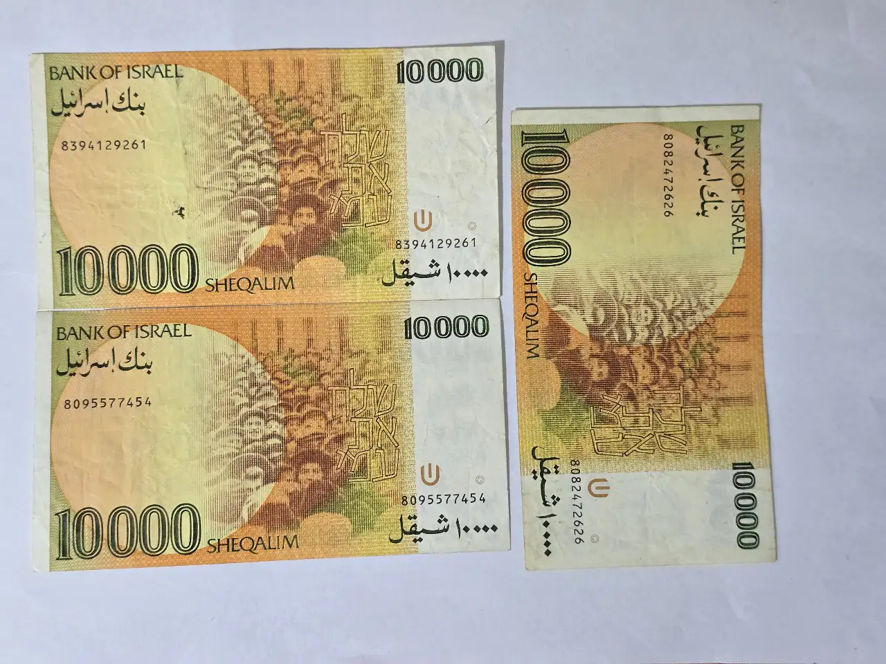 לוט 3 שטרות גולדה על סך 10,000 שקלים במצב טוב מאוד