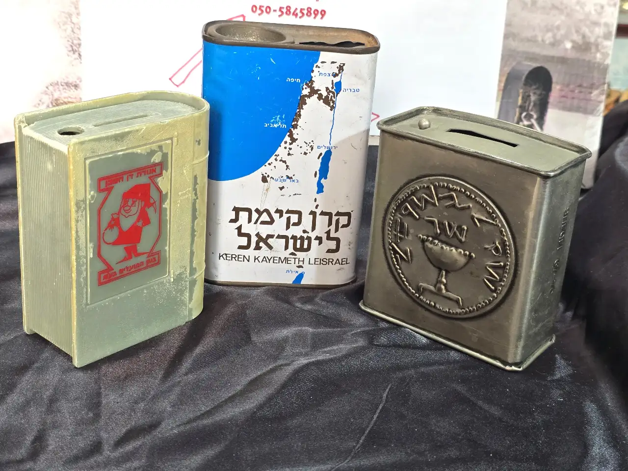 לוט 2 קופות ישנות, אחת דוגמת קק"ל, השנייה בדוגמת מטבע עתיק מוטבע-ללא אפשרות נעילה בחלק התתון,גובה 10.5 ו 14 בהתאמה ובנוסף דן חסכן פלסטיק