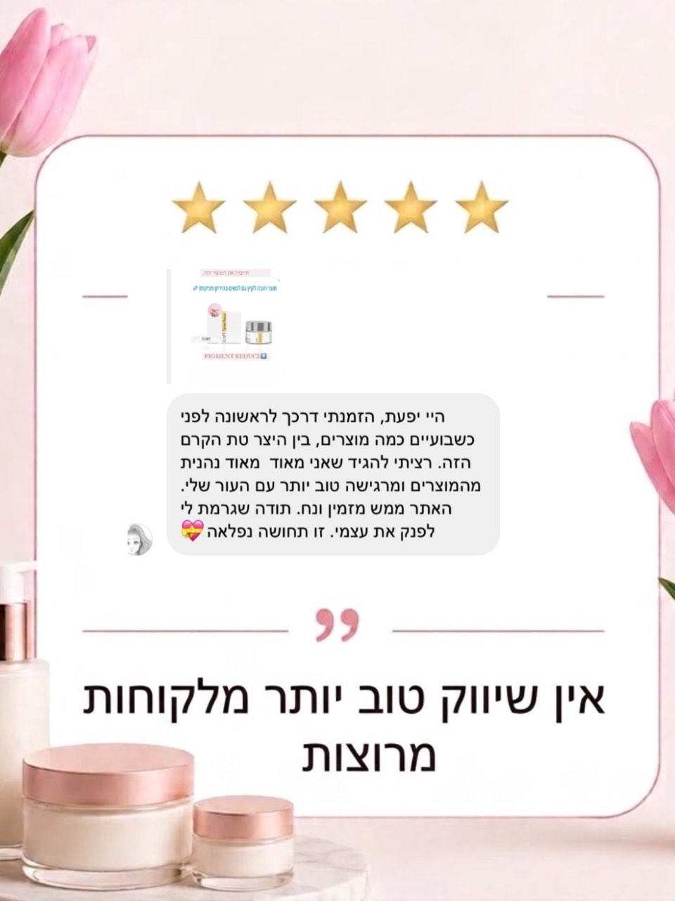 המלצות שכתבתן