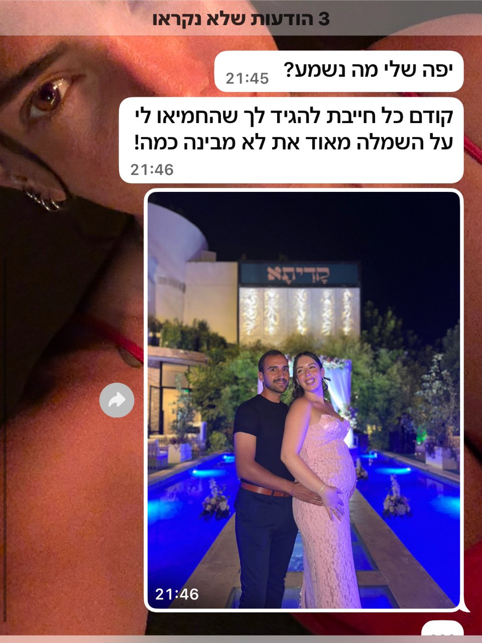 אור