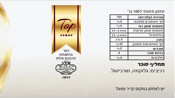 איזומלט 250 גר