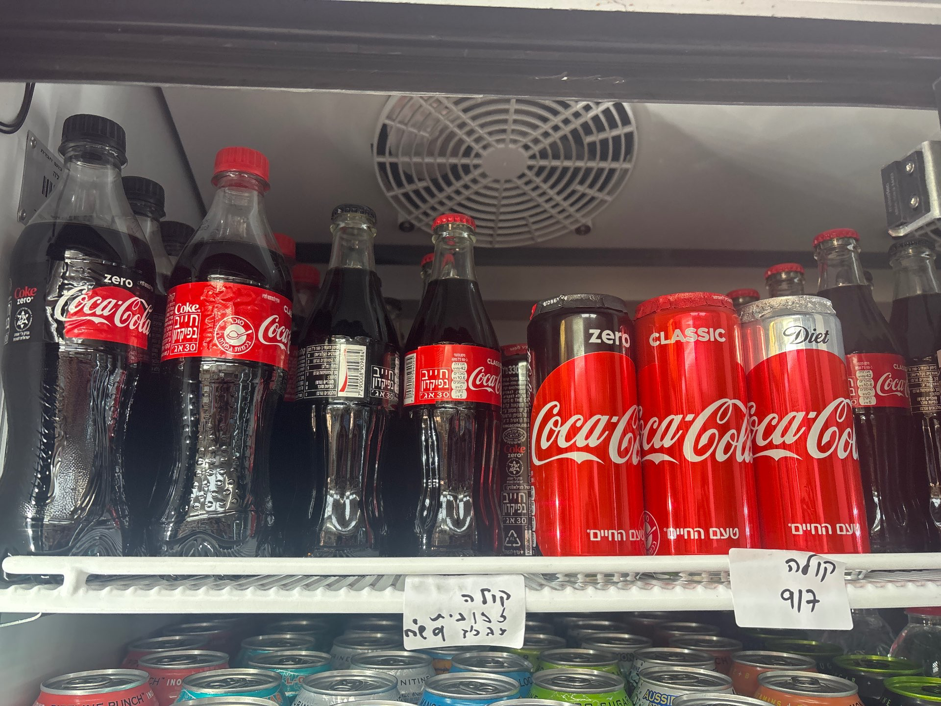 משפחת קוקה קולה