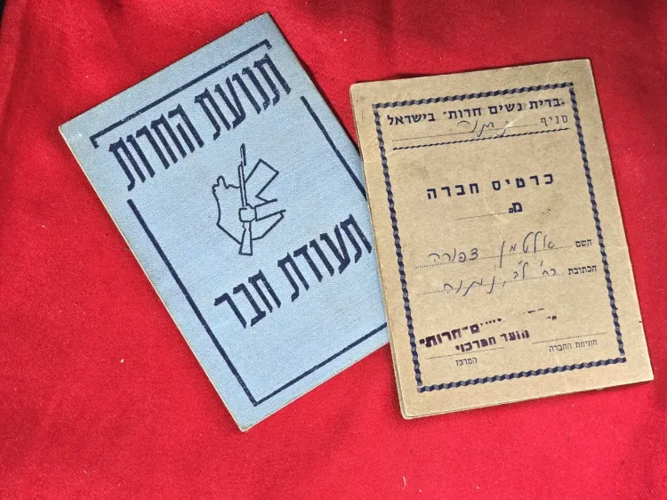 שתי תעודות חבר ישנות של תנועת החרות - לאספני ניירת ולאוהבי