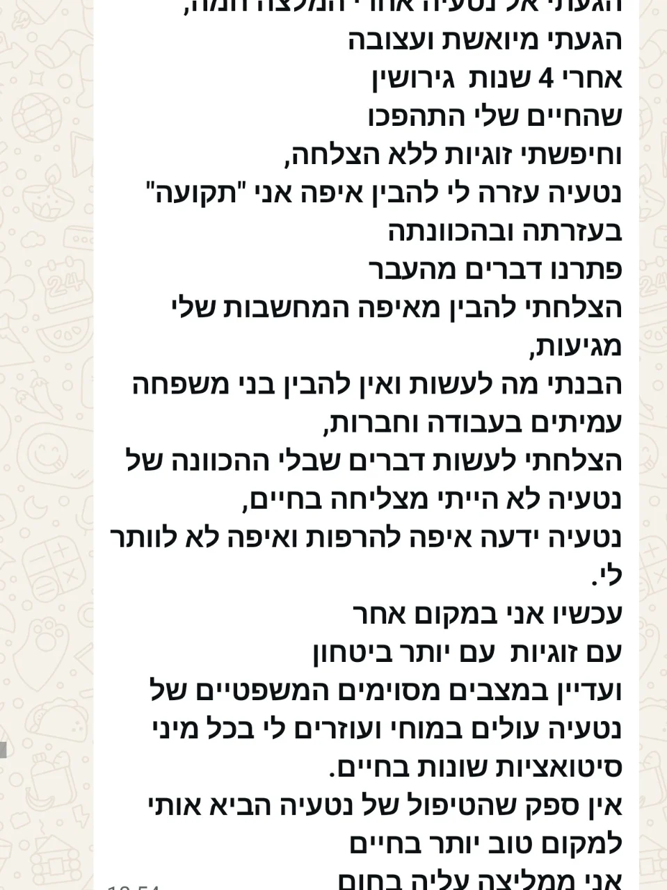 המלצה