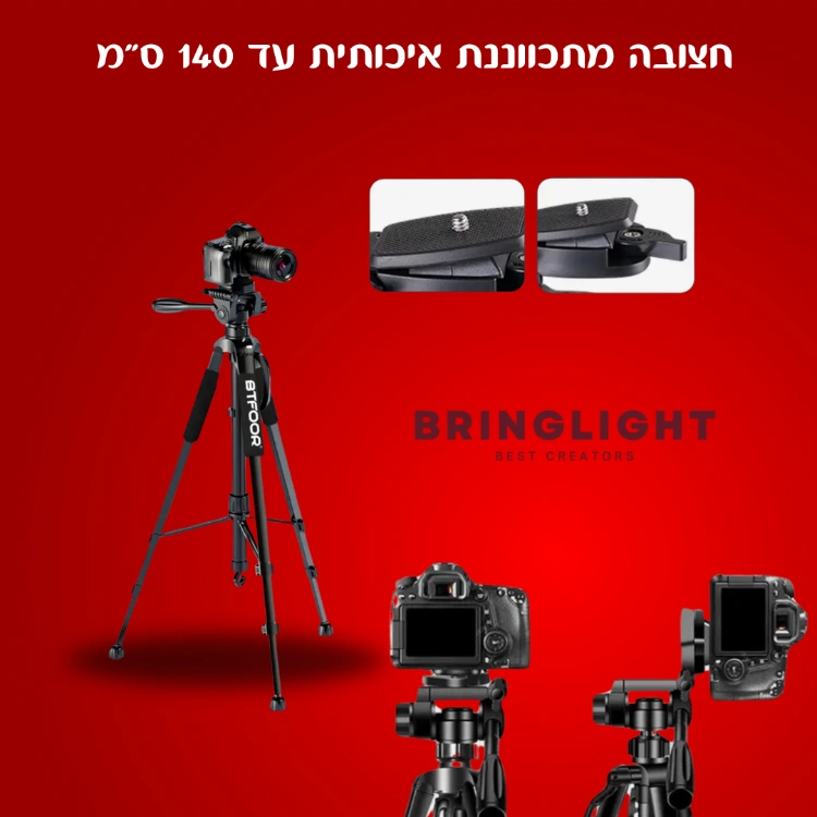 חצובה איכותית למצלמה ולטלפון