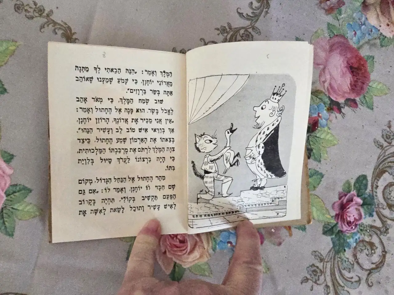 ספרון/ספר. חתול במגפים הוצאת פישר/גמד שנת 1950