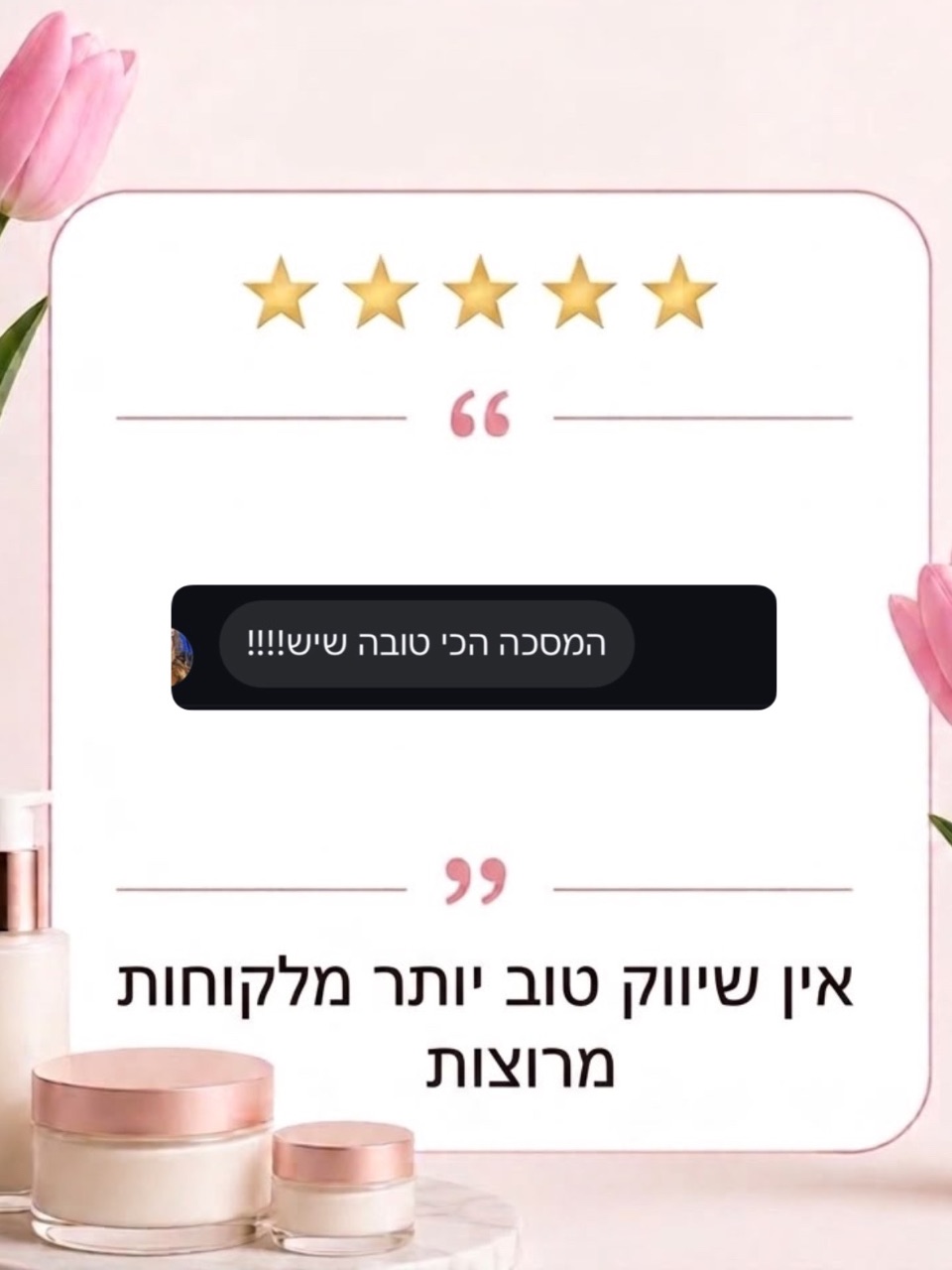 המלצות שכתבתן