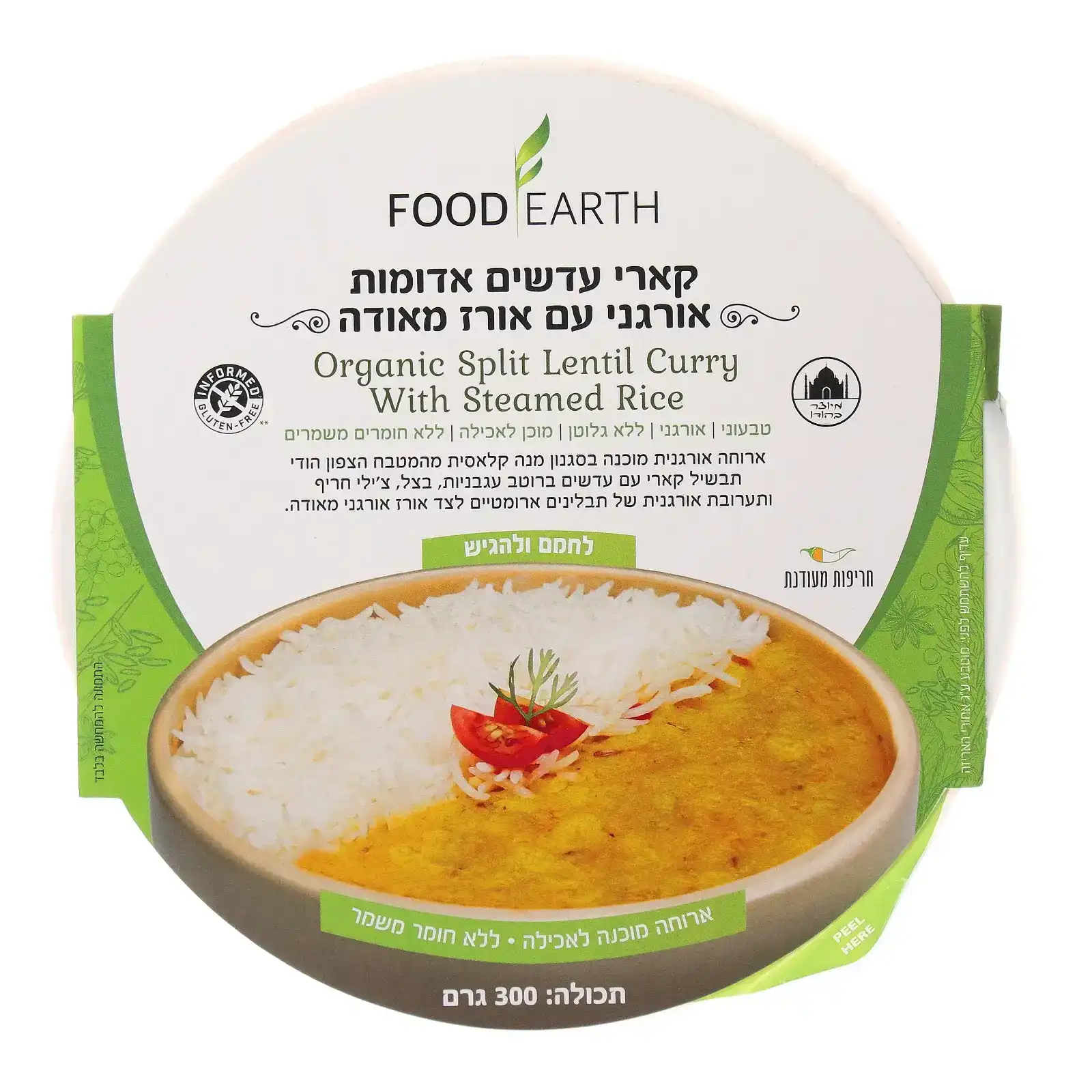 FOOD EARTH  ארוחה אורגנית מוכנה