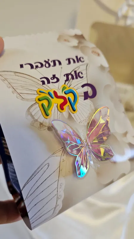 מארז מבחן ארצי
