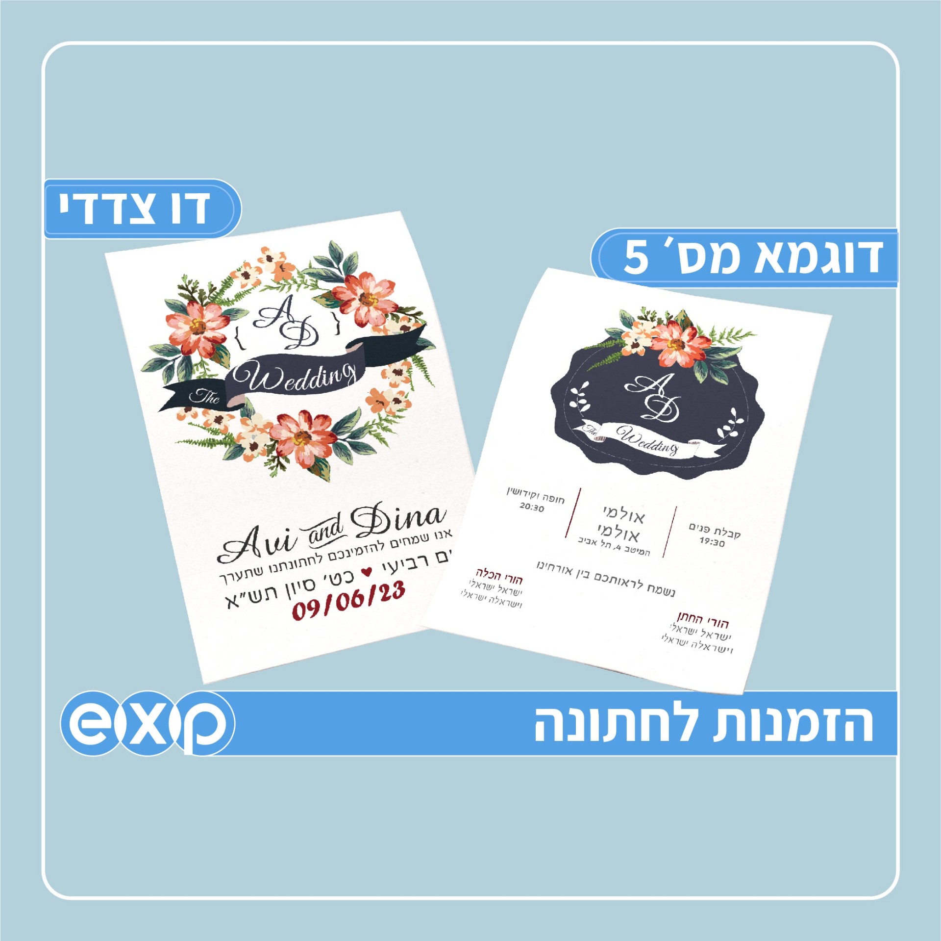 הזמנה לחתונה מארז 50 יח׳