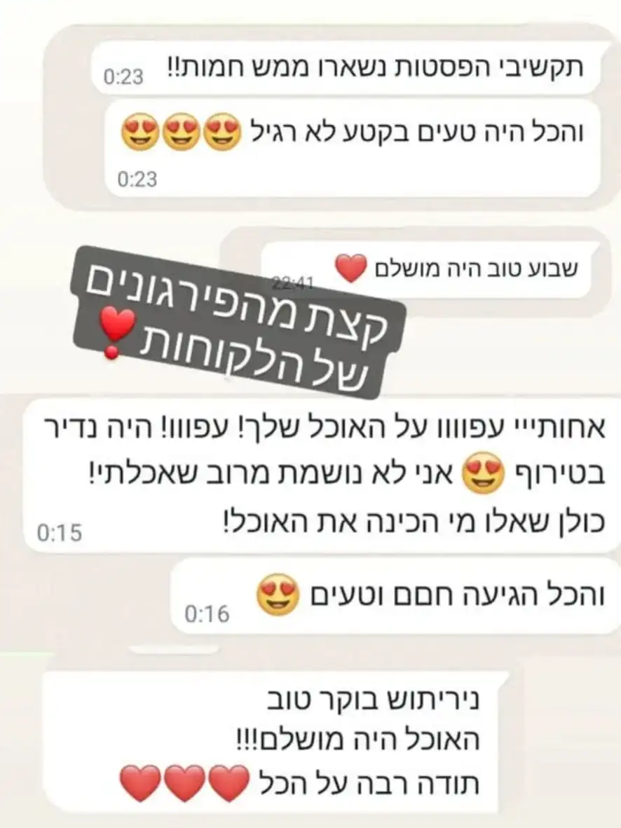 המלצות חמות מלקוחות