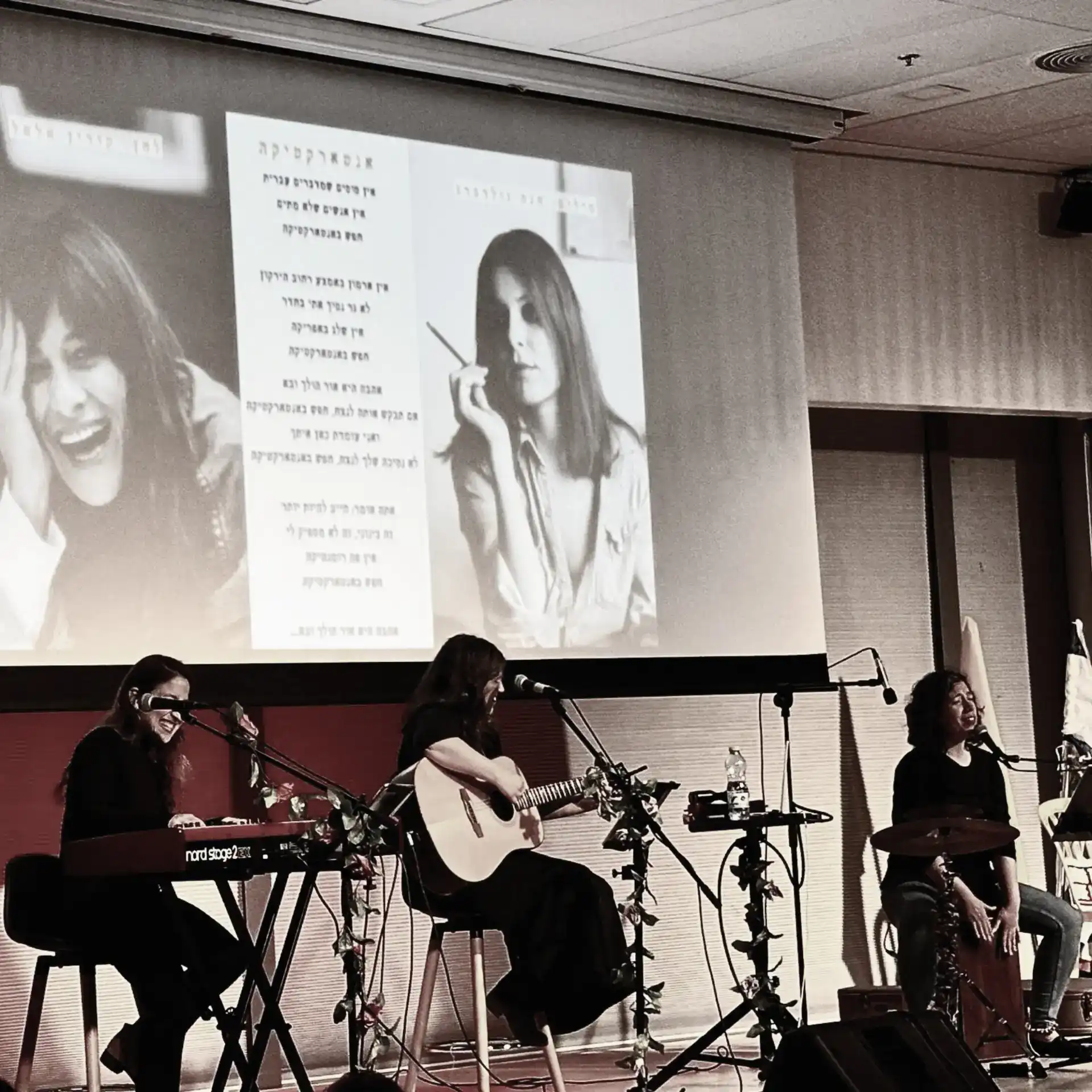 התשמע קולי - מחווה ליוצרות הגדולות במוזיקה הישראלית