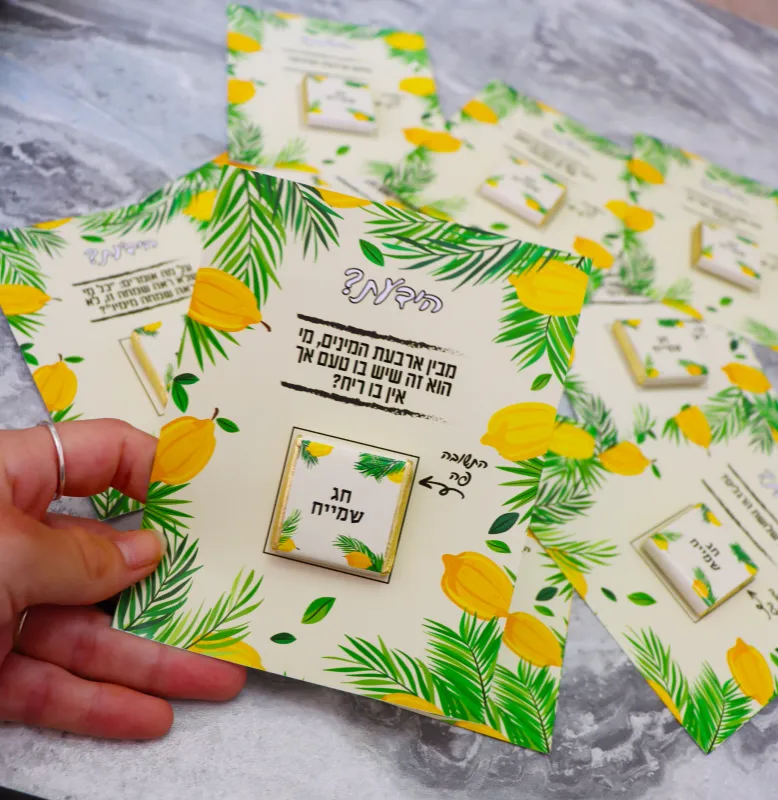 חידות מתוקות ממותגות בכל עיצוב שתרצו😘