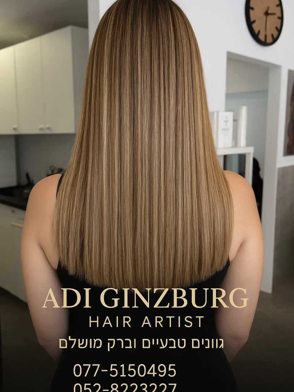 גוונים / בליאז