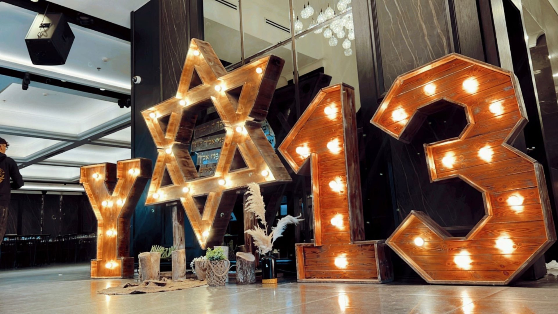 אותיות מוארות מעץ לבר מצווה