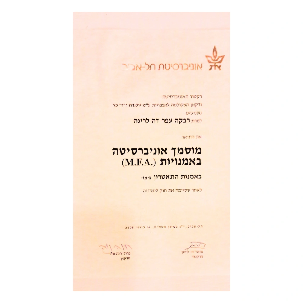 תואר שני באמנות התאטרון
