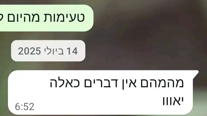 המלצות מלקוחות