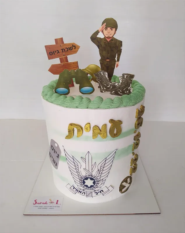 עוגת גיוס 💚