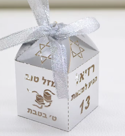 מתנת בר מצווה אישית (50 יח')