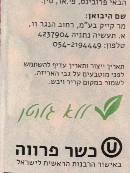 סוכריות נשיקות ללא גלוטן