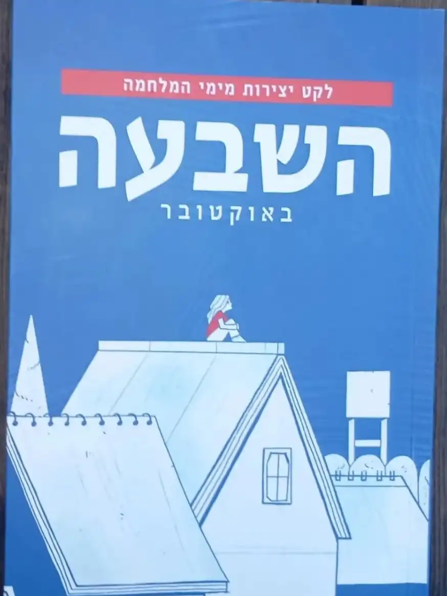 כתבי עת, תערוכות, ספרים בהם השתתפתי