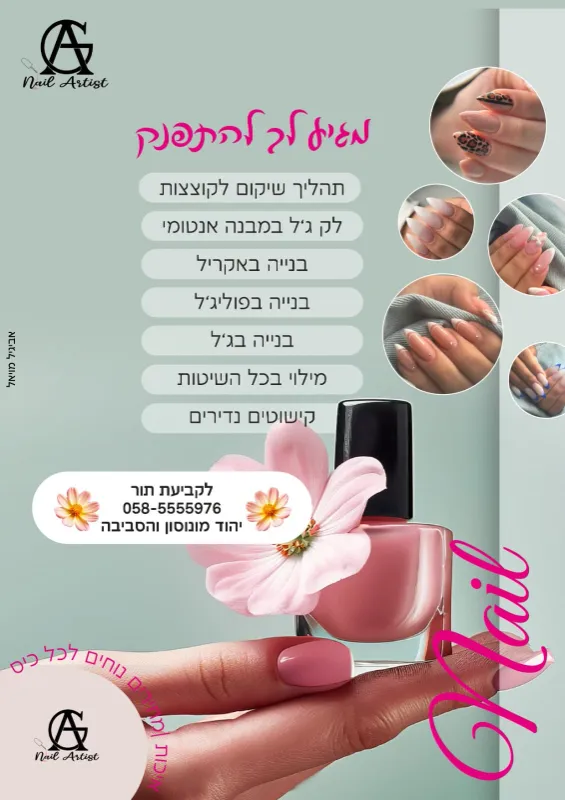 מודעה הסטרית 💥🩶