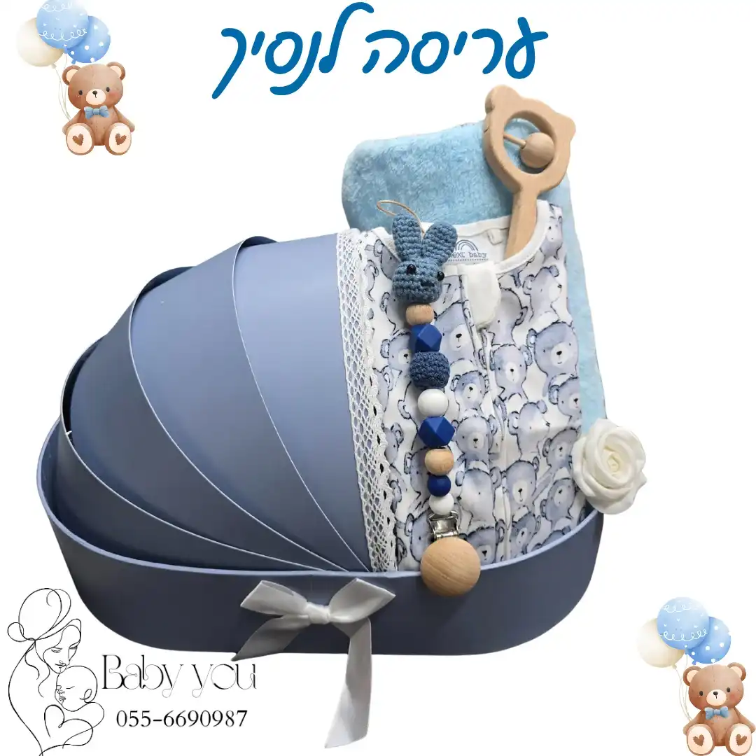 עריסה לנסיך