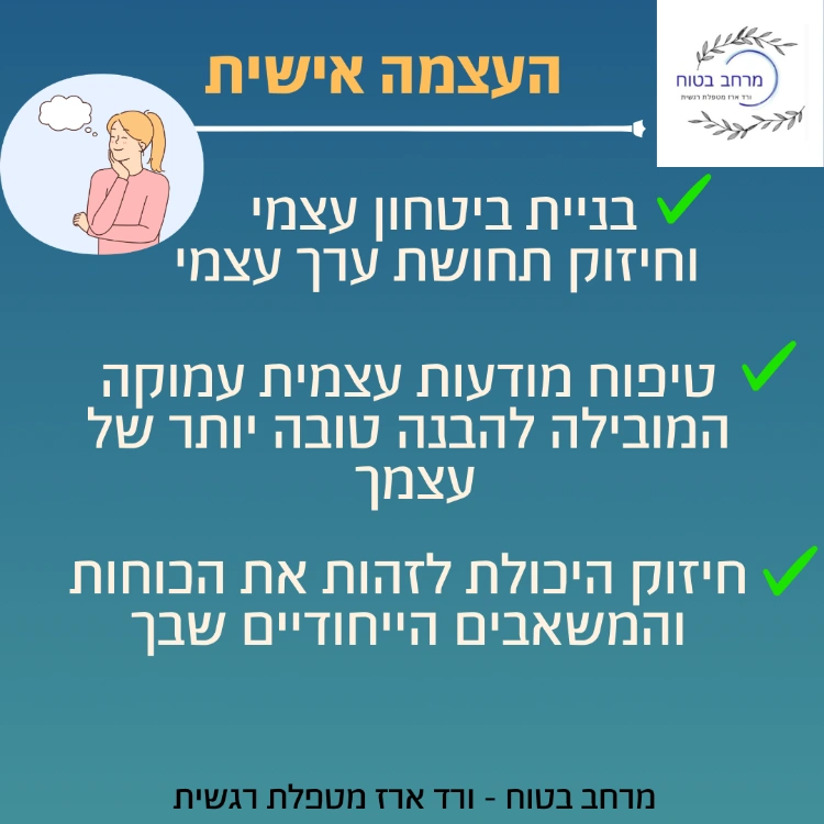 יתרונות משמעותיים בטיפול