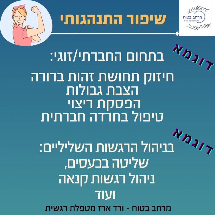 יתרונות משמעותיים בטיפול