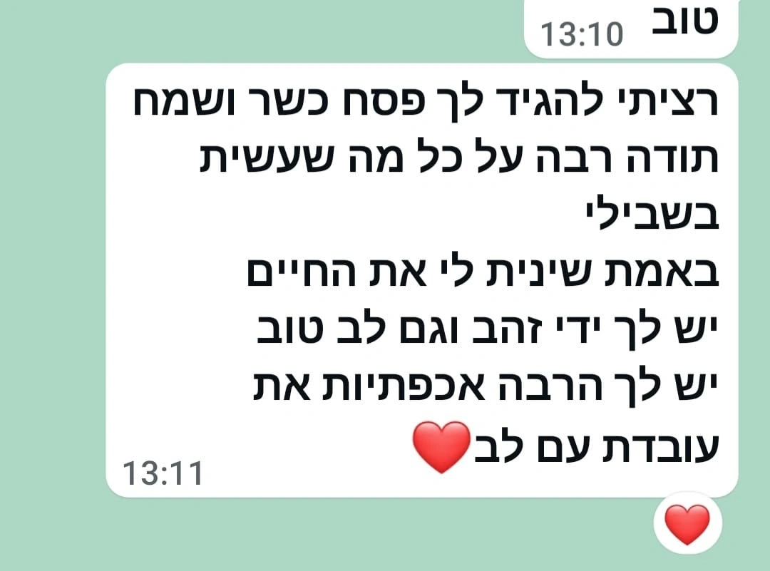 מטופלים ממליצים
