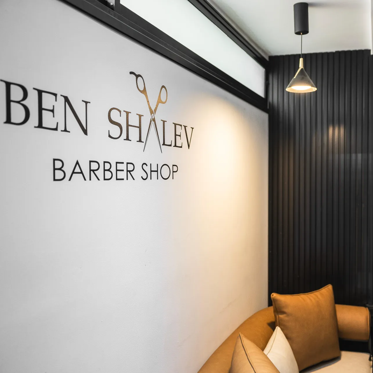 מספרה - פתח תקווה