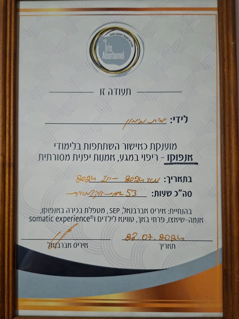 תעודות הסמכה