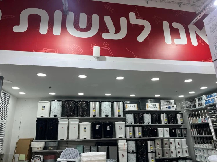 רשת בום סניף רחובות