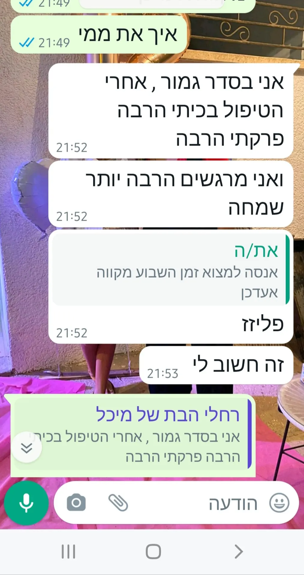 ממליצים עליי