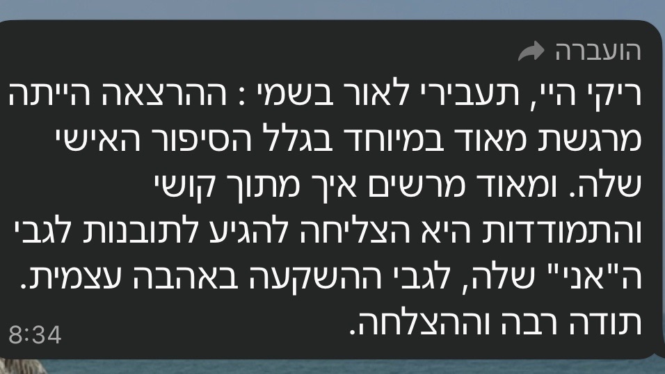 המלצות ותודות ♥️