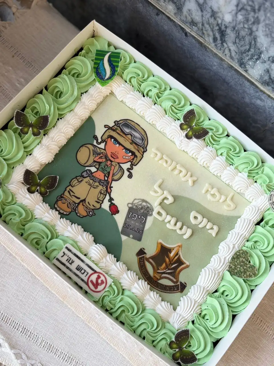 עוגת גיוס