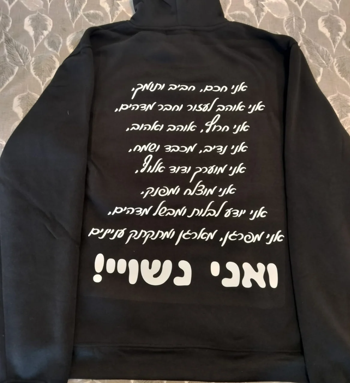 סווטשרטים בהדפסה אישית