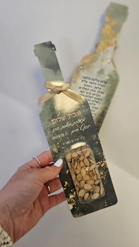 מזכרת לשבת חתן