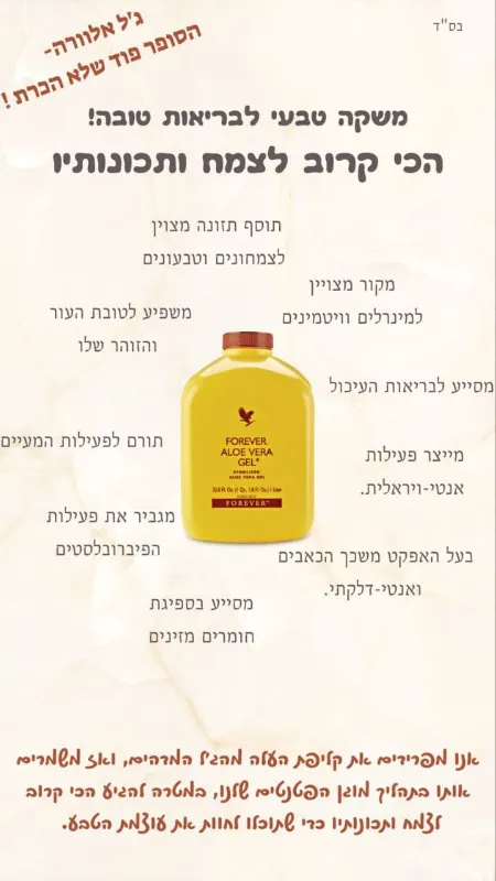 משקה אלוורה